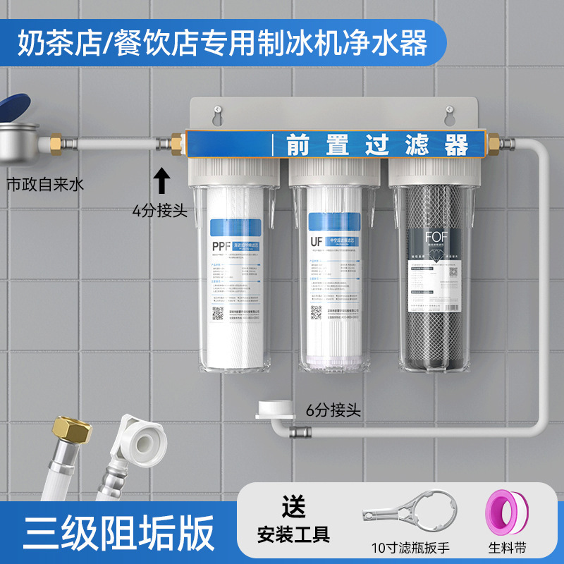 Prefiltro transparente de 10 pulgadas con placa de montaje, filtro secundario y terciario a prueba de explosiones para filtración de agua de grifo y purificador de agua. image 15