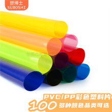 ��ɫpvc�zƬ��͸��ĥɰPPƬ͸������ƬA4��ɫ�zƬ��ԭɫpet͸��Ƭ