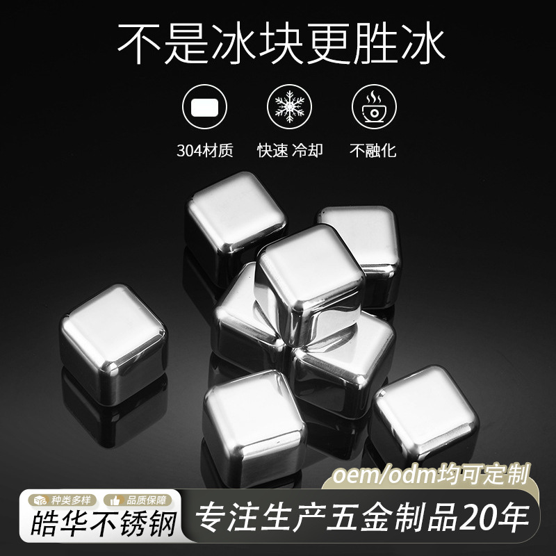 Customized 304 stainless steel ice cube quick-freezing whiskey beer beverage ice maker for bars, juice, and milk tea