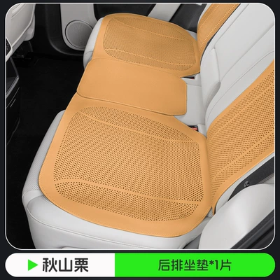 Seat cushion, seat cover: Summer Four-Season Universal High-End Seat - akiyama-chestnut-flat-punching-style-rear-integrated-cushion