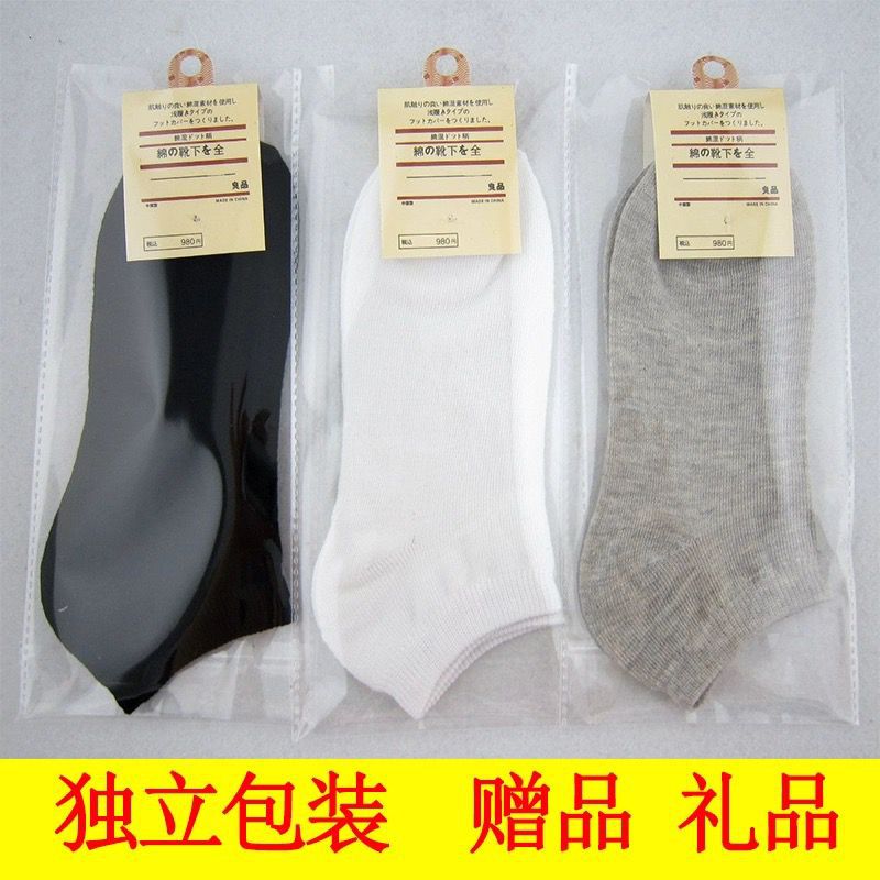 Black and Gray Socks for Men, Short Tube, Individually Packaged, Four-Season Women's Solid Color Casual Invisible Boat Socks, Foot Bath Socks