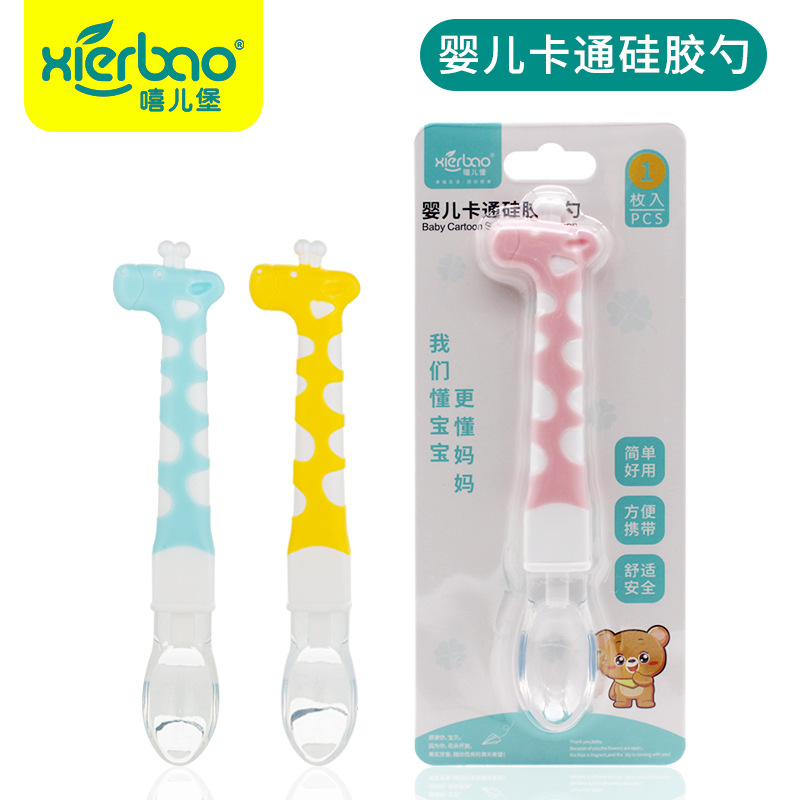 Cartoon silicone spoon baby silicone soft head spoon hip hop Castle brand giraffe spoon baby eating spoon 9228