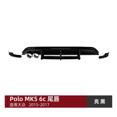 Suitable for Volkswagen Polo Mk5 6C 2015-2017 Rear Lip Spoiler Exterior Modification Accessories (Big Surrounded) - glossy-black