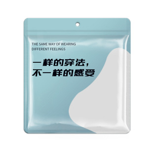 Ready-Stock Underwear Packaging Bags, Universal for Men, Individually Packaged, Eco-Friendly Underwear Ziplock Bags, Portable and Practical