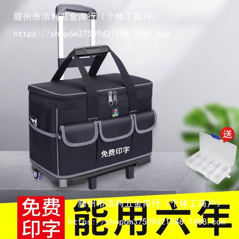 电工工具包带轮拉杆式单肩斜跨手提多功能大容量耐磨塑胶底工具袋