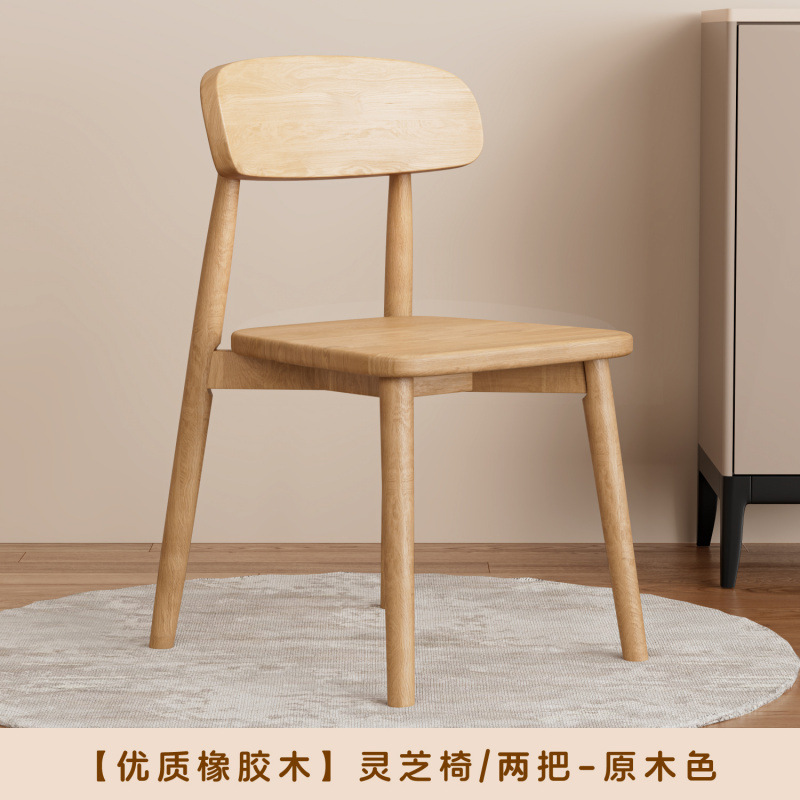 实木椅子家用餐椅现代简约木椅餐厅餐桌椅吃饭凳子轻奢黑色靠背椅|undefined