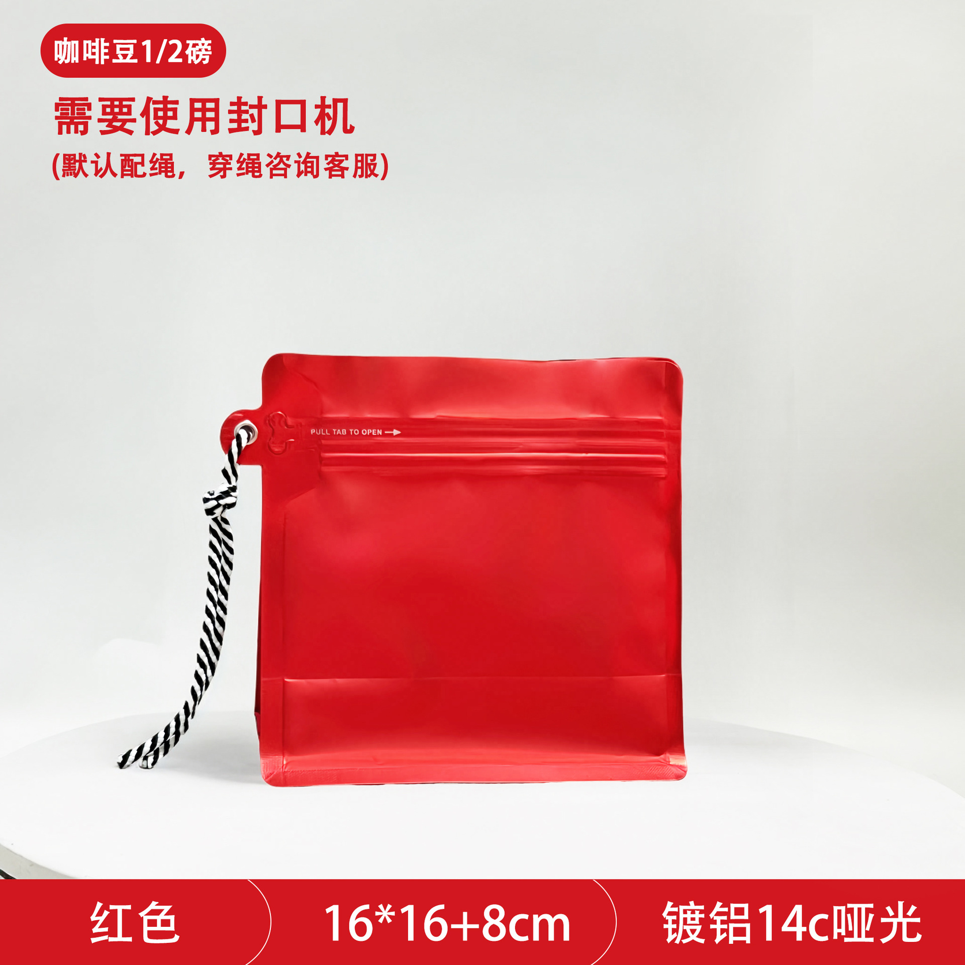 Rojo (16*16 sin válvula de aire)