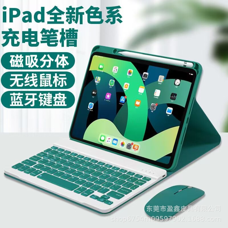 Suitable for Ipad11 Keyboard Protective Cover Apple 2025 New 10Th Generation Pro Magnetic Suction with Pen Slot Air7 Tablet Support