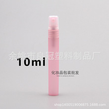 10ml  塑料 化妆品包装材料试用装 洗手液 小罩细雾香水喷雾笔