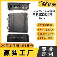 自动驾驶定位器双天线厘米级定位定向无人园区无人仓库无人车定位