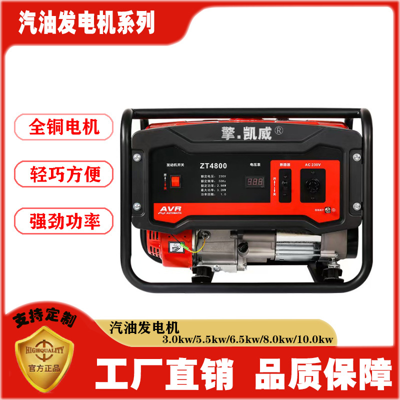 汽油发电机3KW5KW6KW8KW10KW全铜电机220v380v双电压电启动电动