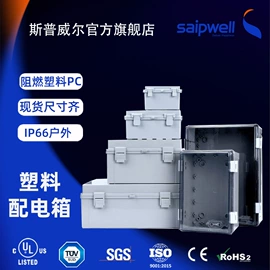 配电箱;接线盒;工业插座