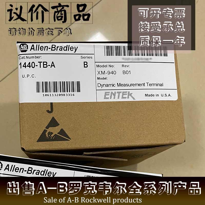 140M-D8N-C16 控制器罗克韦尔 AB 处理器 140MD8NC16 质保一年