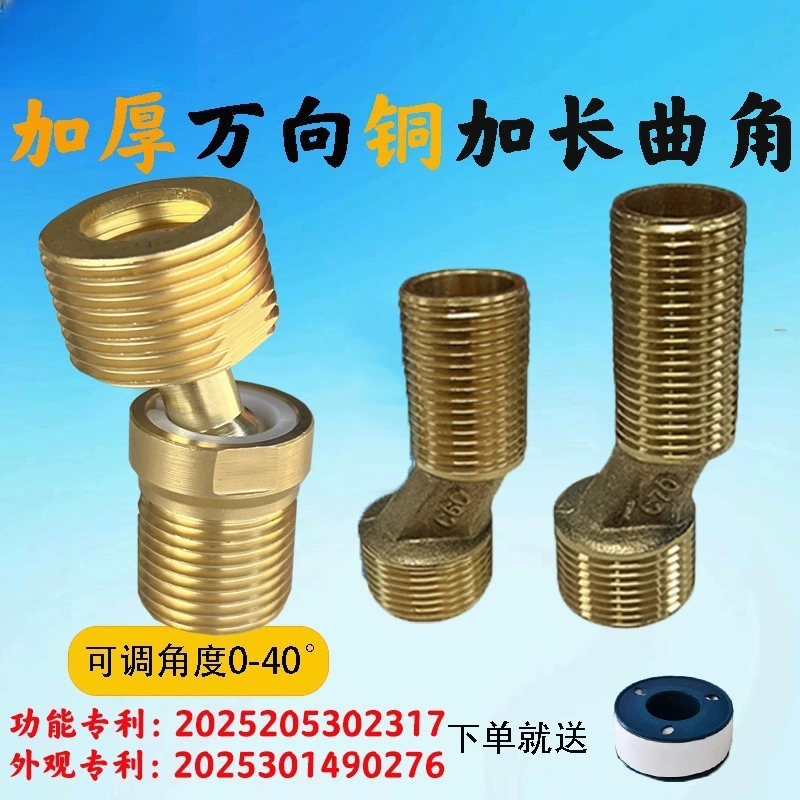 Универсальный изогнутый смеситель для душа, эксцентриковый угол, регулируемый переменный диаметр, изогнутый угол ножки, корректирующий шарнир, смесительный клапан, изогнутый угол