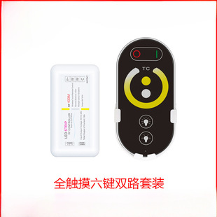 Aipin Led Controller Light Bar Touch Controller Two-Color Controller Set with Seat S102