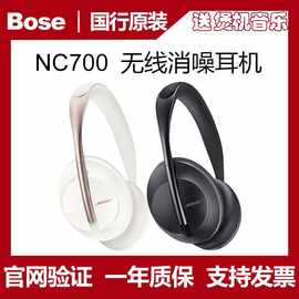 BOSE NC700无线蓝牙耳机头戴式降噪重低音魔音耳麦运动博士适用