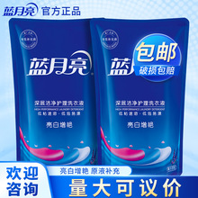 蓝月亮洗衣液亮白增艳薰衣草袋装1kg*2袋装一件 洗衣液整箱批家用