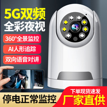 4g全景360度监控摄像头 室内家用手机远程高清夜视监控器无网远程
