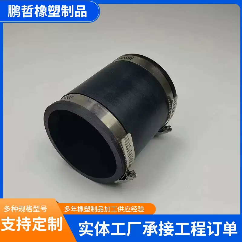 橡胶软接头不锈钢卡箍式橡胶管道接头4 5 6寸农用水管橡胶软连接