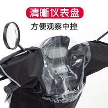 电动车中控防雨罩车头罩雨衣成人电瓶车自行车摩托车雨披单双人