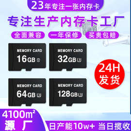厂家批发64g高速tf卡32g内存卡行车记录仪监控摄像拍照128g储存卡