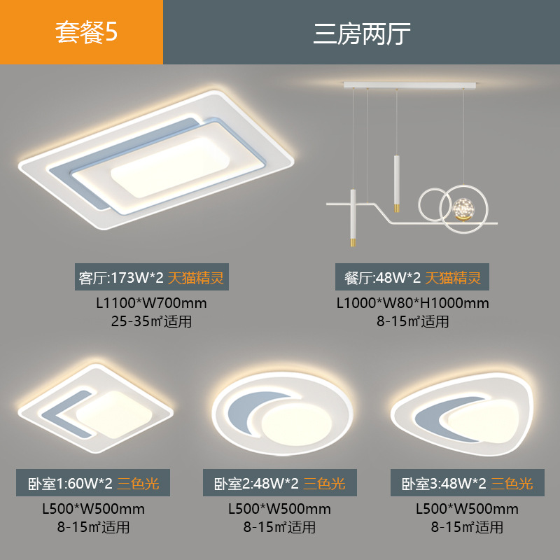 Nueva lámpara de sala de estar atmósfera simple moderna lámpara de techo dormitorio comedor iluminación de toda la casa iluminación combinación de paquetes de faro