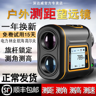 Shendawei Outdoor Rangefinder Telescope Handheld High-Precision Instrument Laser Measuring Instrument Distance Angle Measurement Golf