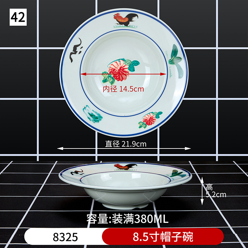 42 8.5 인치 모자 그릇 8325