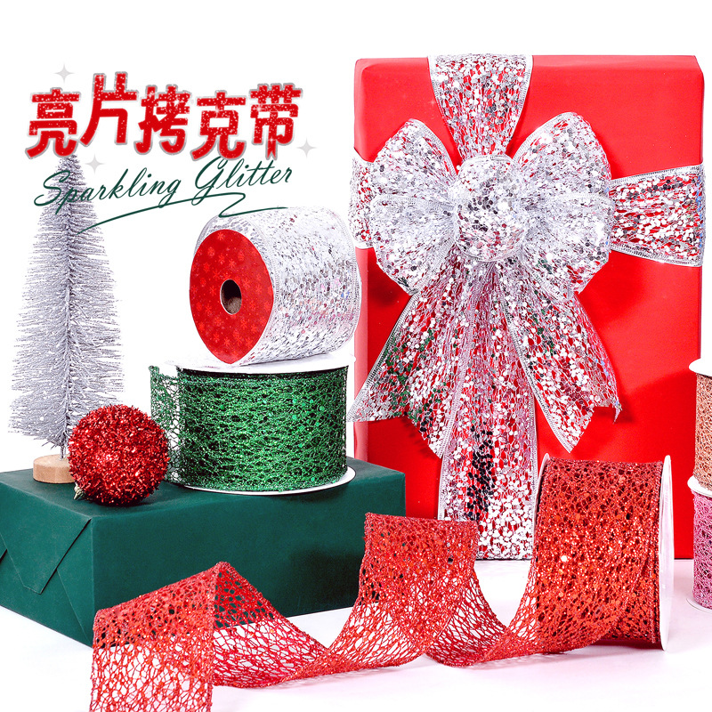 现货销售撤粉乱网亮片压边拷克带YAMA Sequin Wierd Edge Ribbon