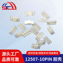 12507-10PIN ���� ����PH2.0��������ͷ���������ӽ��ǹ�������