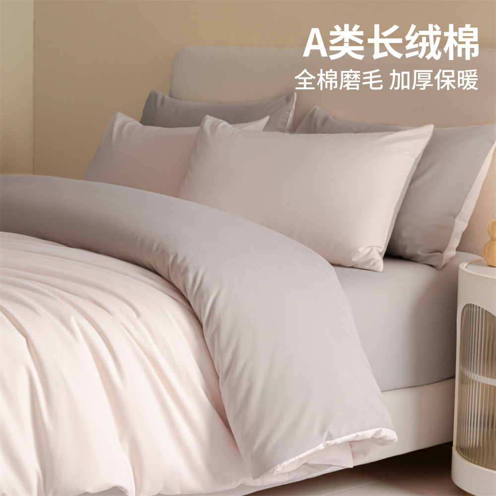 Juego de cuatro piezas de algodón cepillado de algodón de otoño e invierno, ropa de cama gruesa de alta calidad, funda de edredón, funda de cama, juego de tres piezas de cama