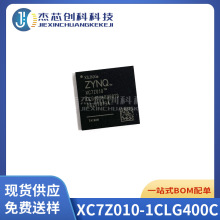 XC7Z010-1CLG400C XC7Z010 封装BGA400 可编程逻辑器件 控制器CPU