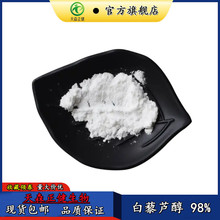 ��޼�J��98%ȫ��ʽ��޼�J���ۻ�����ȡ��100g��ӆ501-36-0�F؛