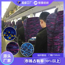 混纺、合股纱;绒布;涤纶面料