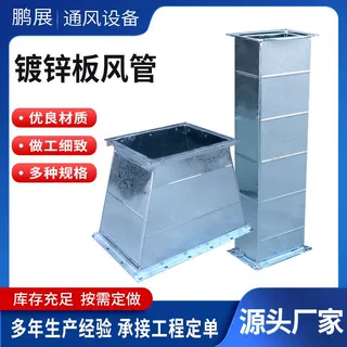 商用排烟通风管道镀锌白铁皮风管办公楼新风系统镀锌法兰共板风管