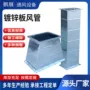 共板办公楼商用排烟风管