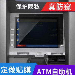 Bank Atm Cash Machine Screen Anti-Peeping Film Public Area Personal Privacy Protection Examination Machine Computer Anti-Peeping Film