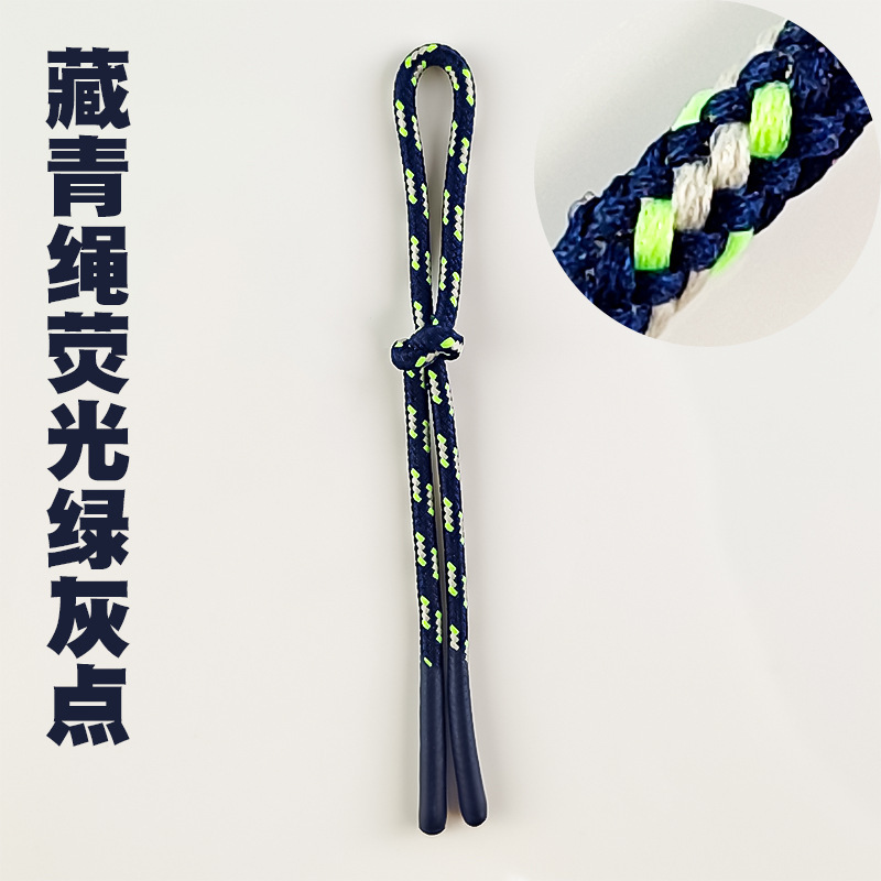 涤纶浸胶拉绳三色跳点加长加粗服装箱包拉链头拉尾绳现货彩色|undefined