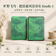 适用2024 Kindle Paperwhite 12代7寸皮套KPW6磁吸全包防摔保护壳
