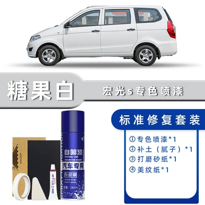 Wuling Hongguang S Earth Brown Self-Spray Paint Car Scratch Repair Touch-Up Pen Brown Spray Paint Original Car Paint (Avtomobil boya qələmləri) - product-specification-grids-candy-white-standard-repair-send-soil-simple-tools