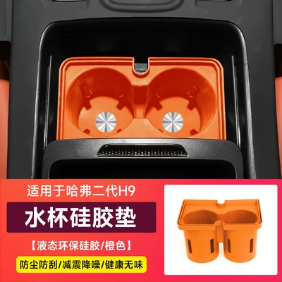 Control Push-Pull Box Silicone Pad | Universal Foot Pad - second-generation-h9-water-cup-silicone-pad-orange-1-piece-set