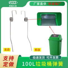 大垃圾桶盖弹簧脚踏瑶盖扭簧公共商用方形环卫白云塑料盖配件401