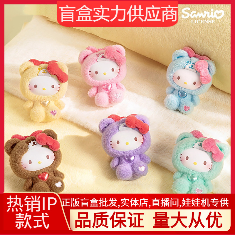 Authentic New Product Hellokitty Teddy Pajamas Series Vinyl Plush Pendant Peripheral Figures Wholesale Gifts