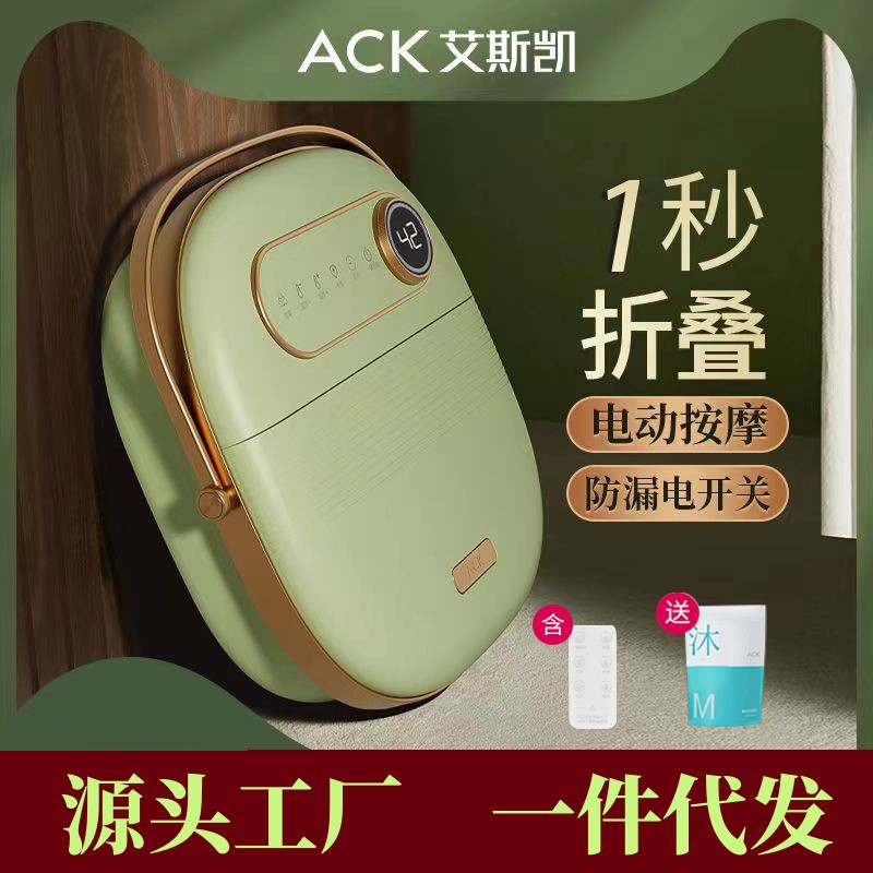 ACK 艾斯凯折叠泡脚桶家用按摩电动加热恒温复古绿足浴盆源头工厂