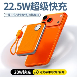 移动电源