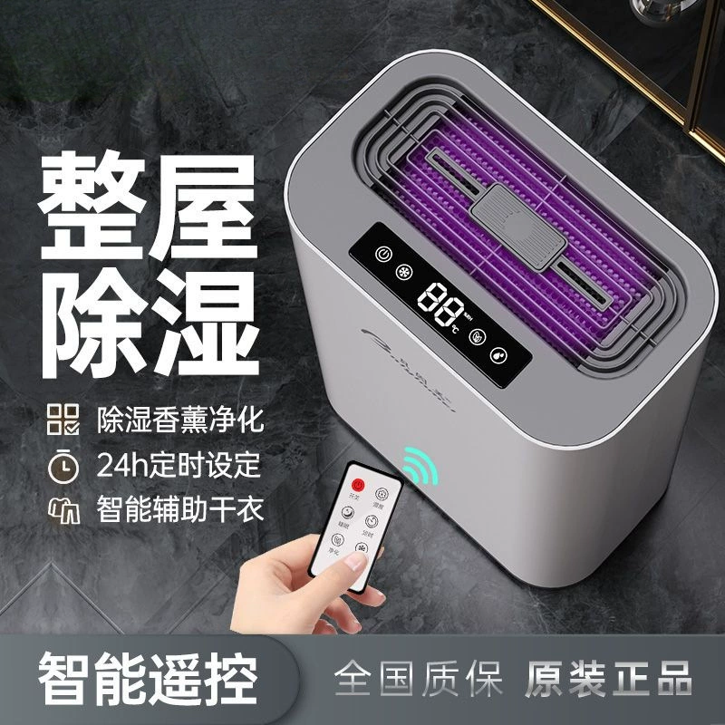 Осушитель бытовой бесшумный небольшой осушитель для влагопоглощения и осушения подвала в спальне, осушитель и влагозащитный артефакт