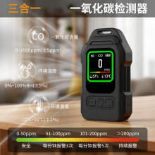 检测仪co浓度户外室内便携式一氧二氧化碳照明可磁吸3合1检测器