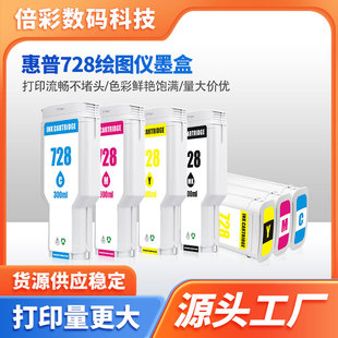 �m�û���HP DesignJet T730��ӡ�Cī��T830ī��T730 T830ī��728