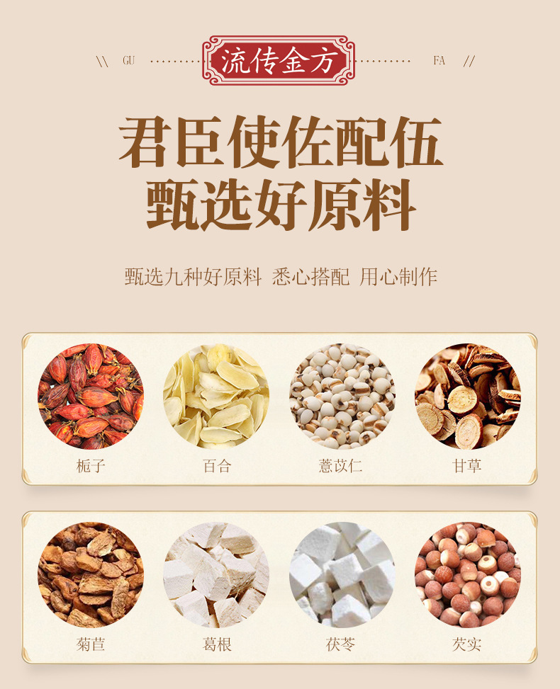 菊苣栀子茶_07.jpg