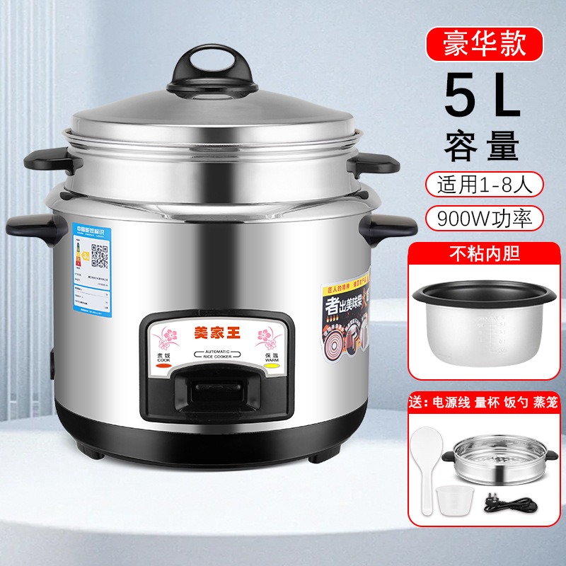 스틸 쉘 럭셔리 모델(알루미늄 합금 논스틱 라이너) 5L(1~8인 권장) 900W